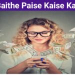 This is the image of a guide about Ghar Baithe Paise Kaise Kamaye